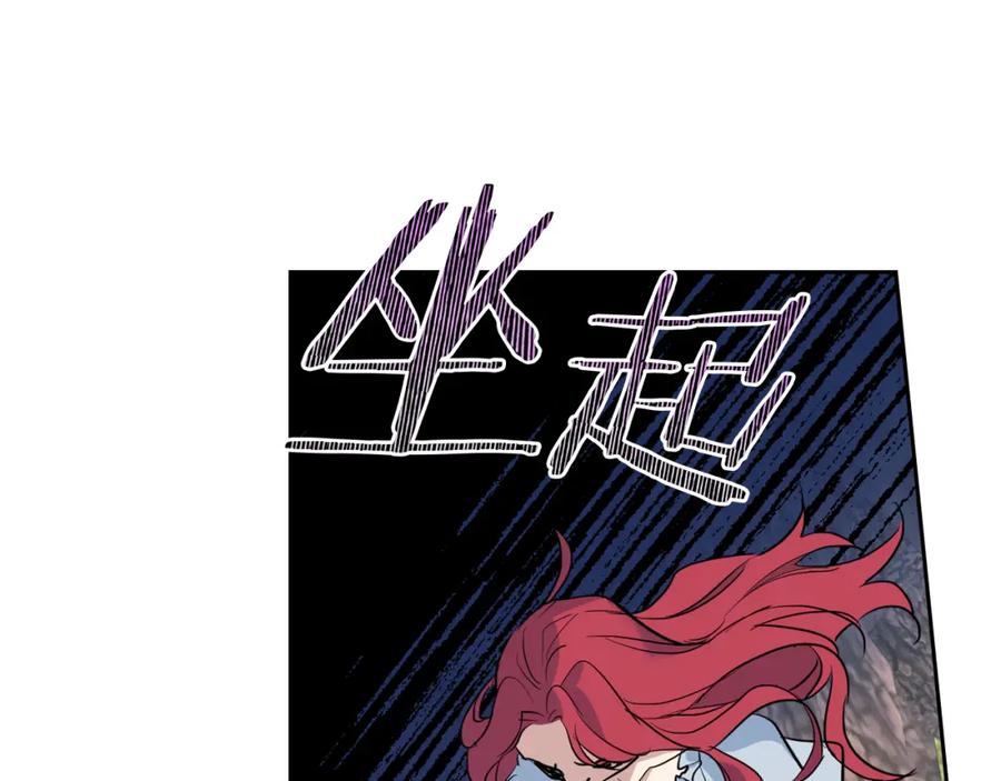 第30话原来她在这里-她与野兽-Hongseul（主笔）+maginot（原著）（第18张）
