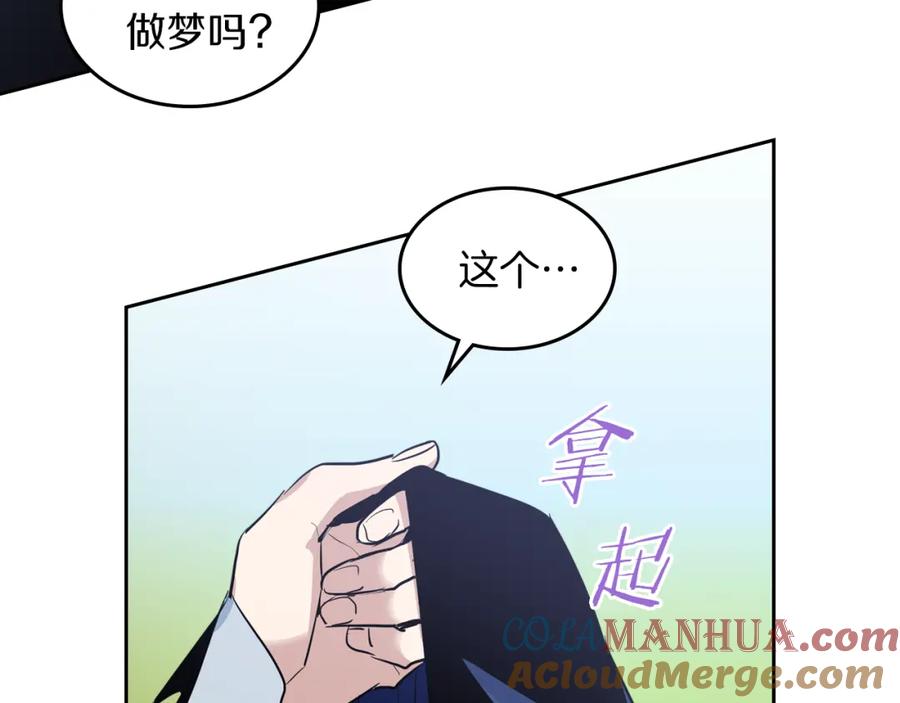 第30话原来她在这里-她与野兽-Hongseul（主笔）+maginot（原著）（第21张）