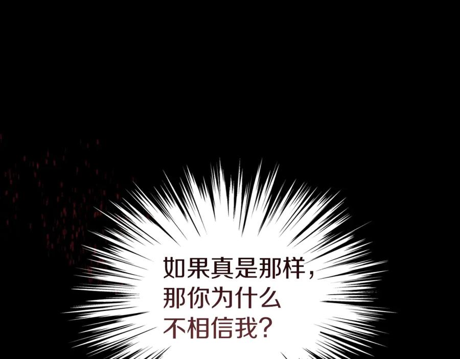 第30话原来她在这里-她与野兽-Hongseul（主笔）+maginot（原著）（第12张）