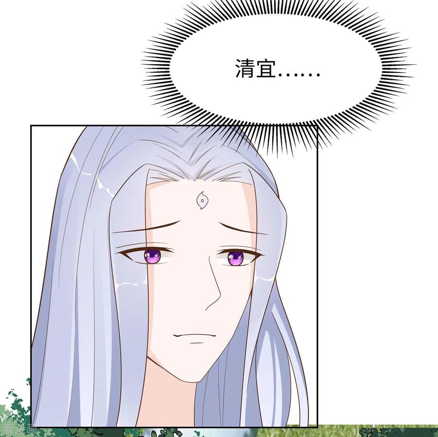 第58话天价悬赏-穿越王妃，夫君别找虐-成都平流（第36张）