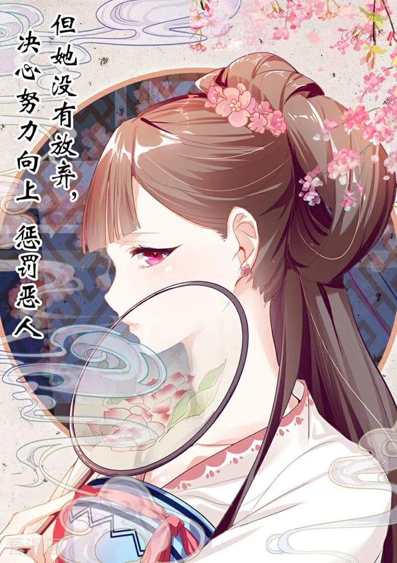 第1话-捣蛋小王妃-咪咕数媒（第8张）