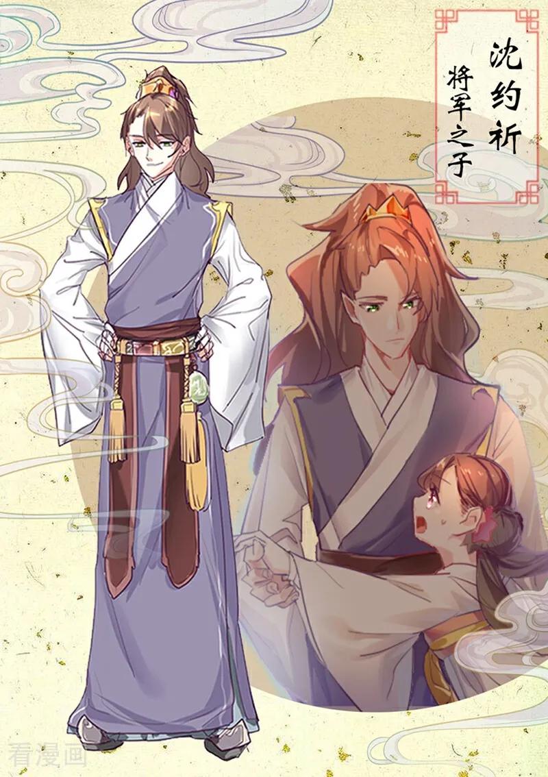 第1话-捣蛋小王妃-咪咕数媒（第12张）