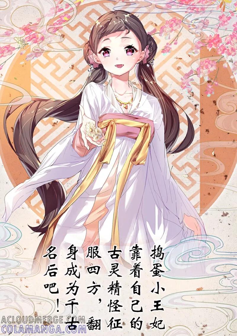 第1话-捣蛋小王妃-咪咕数媒（第9张）