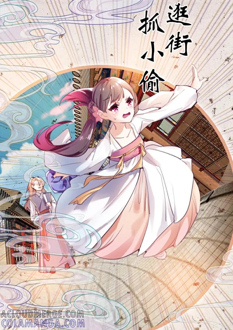 第1话-捣蛋小王妃-咪咕数媒（第5张）