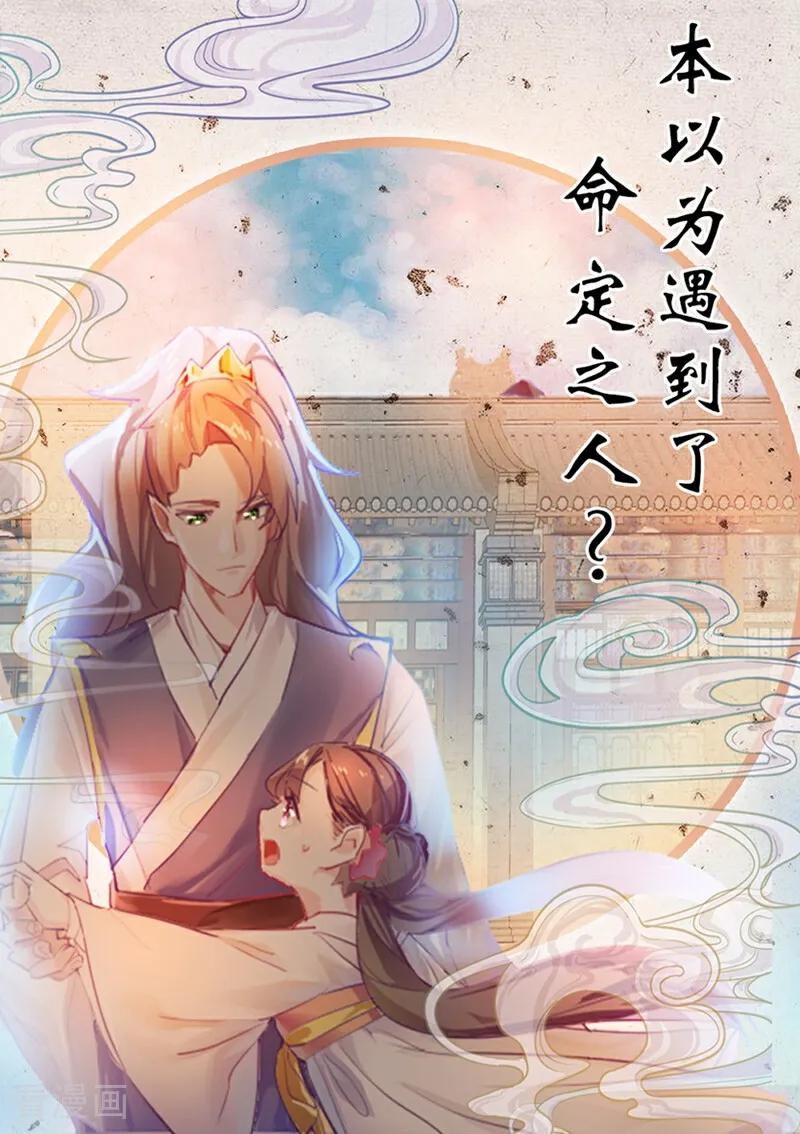 第1话-捣蛋小王妃-咪咕数媒（第6张）