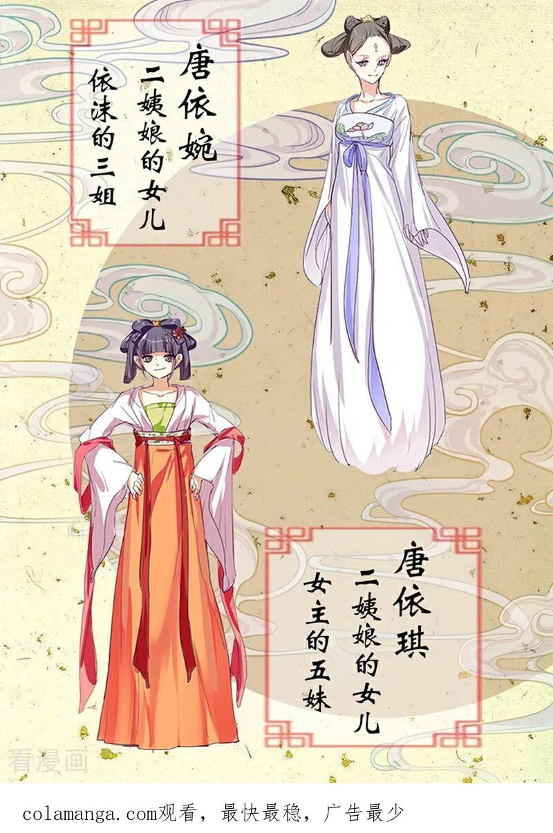 第1话-捣蛋小王妃-咪咕数媒（第16张）