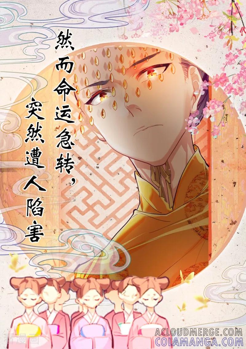 第1话-捣蛋小王妃-咪咕数媒（第7张）