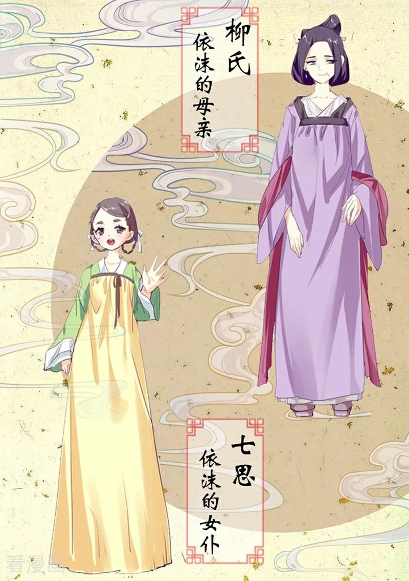 第1话-捣蛋小王妃-咪咕数媒（第14张）