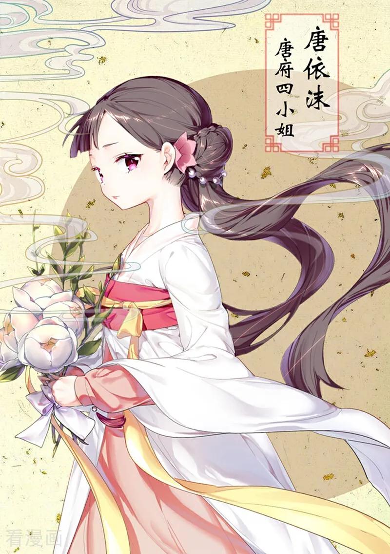 第1话-捣蛋小王妃-咪咕数媒（第10张）