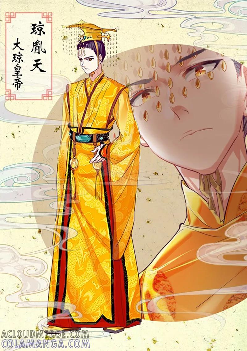 第1话-捣蛋小王妃-咪咕数媒（第11张）