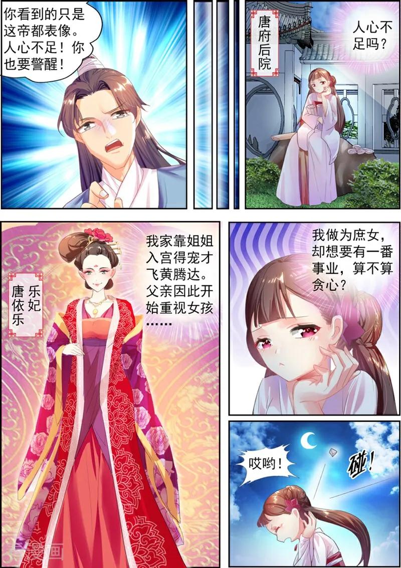 第3话-捣蛋小王妃-咪咕数媒（第10张）