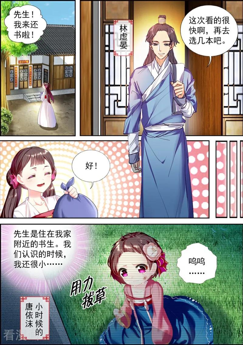 第3话-捣蛋小王妃-咪咕数媒（第4张）