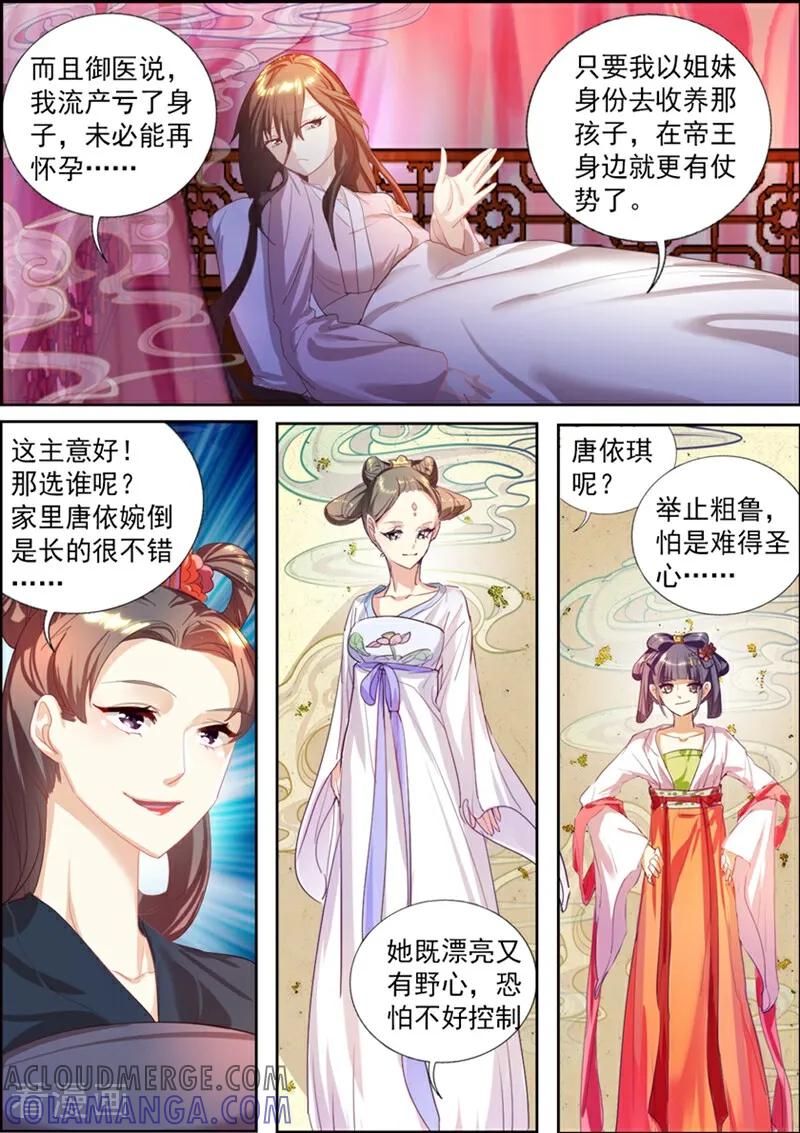 第4话-捣蛋小王妃-咪咕数媒（第21张）