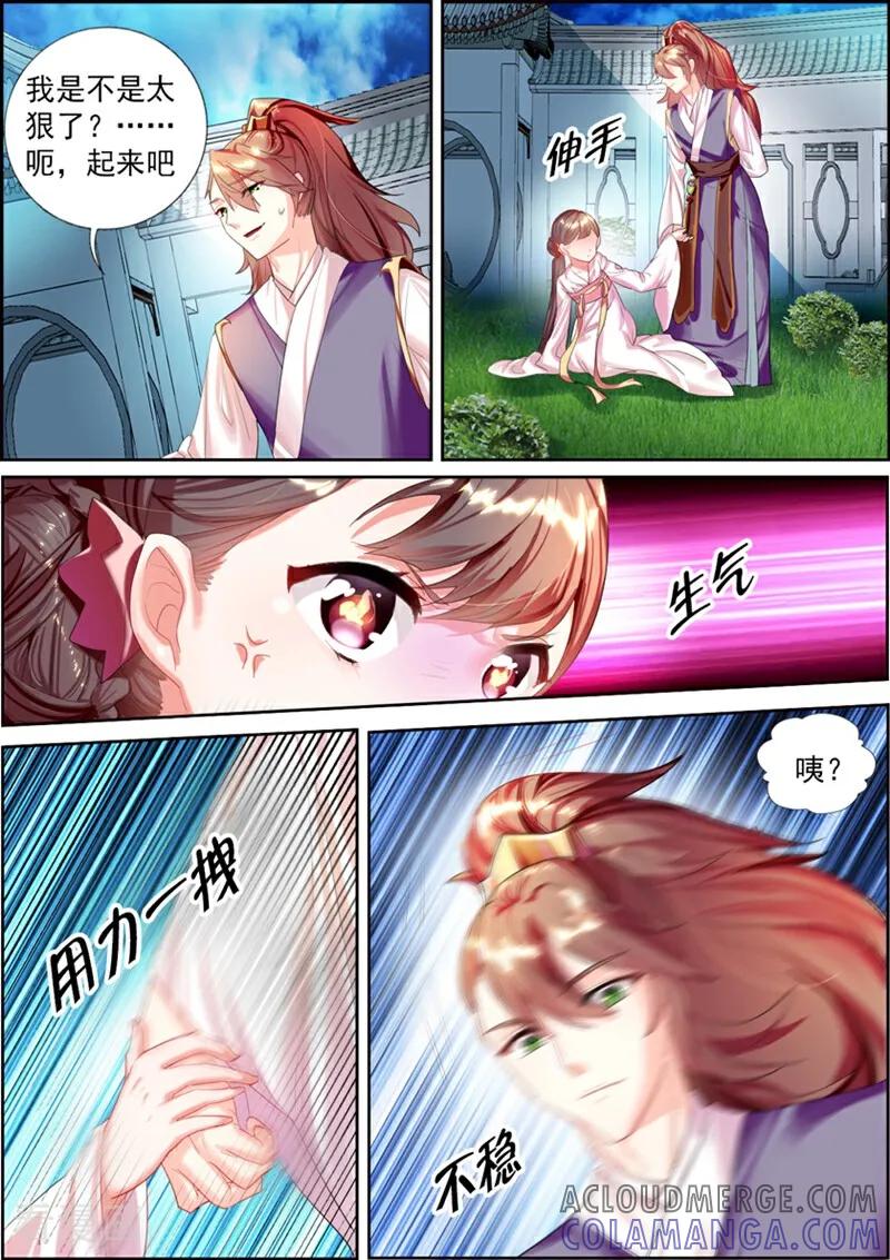 第4话-捣蛋小王妃-咪咕数媒（第9张）