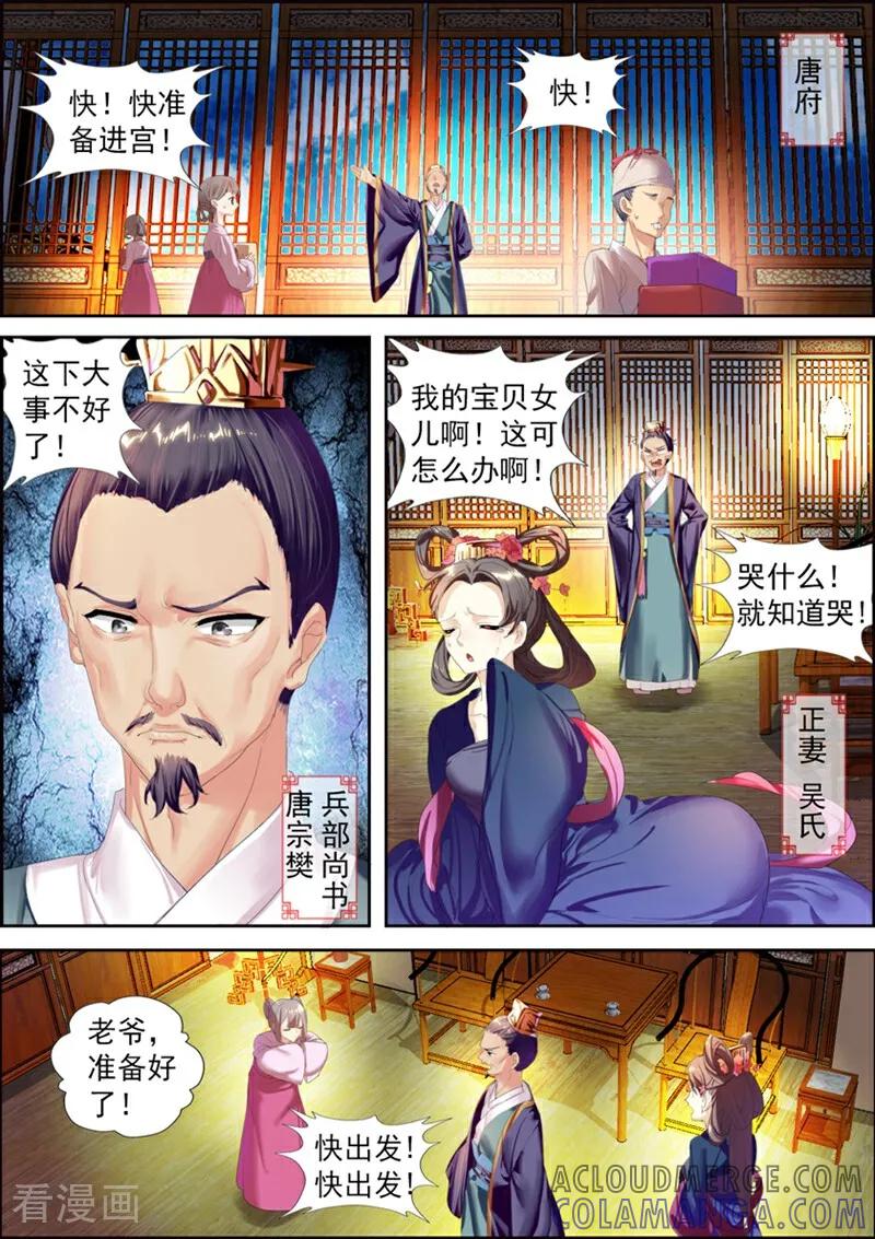 第4话-捣蛋小王妃-咪咕数媒（第3张）
