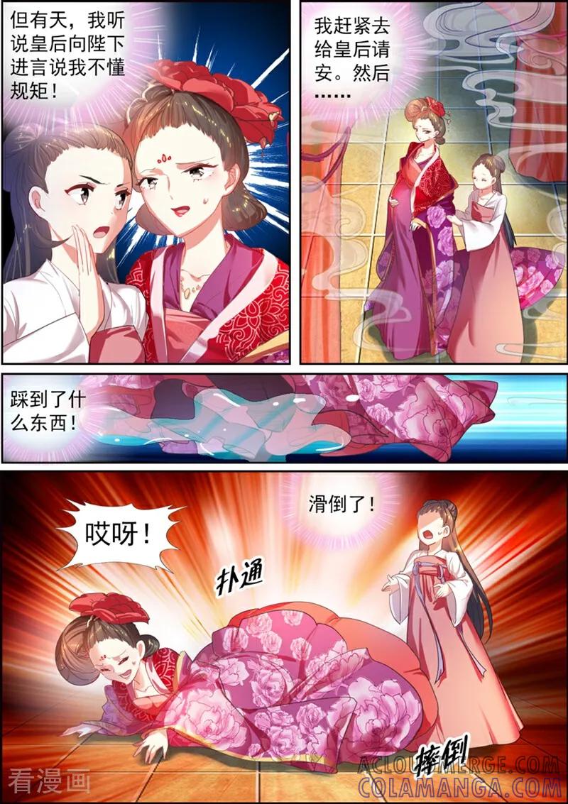 第4话-捣蛋小王妃-咪咕数媒（第17张）