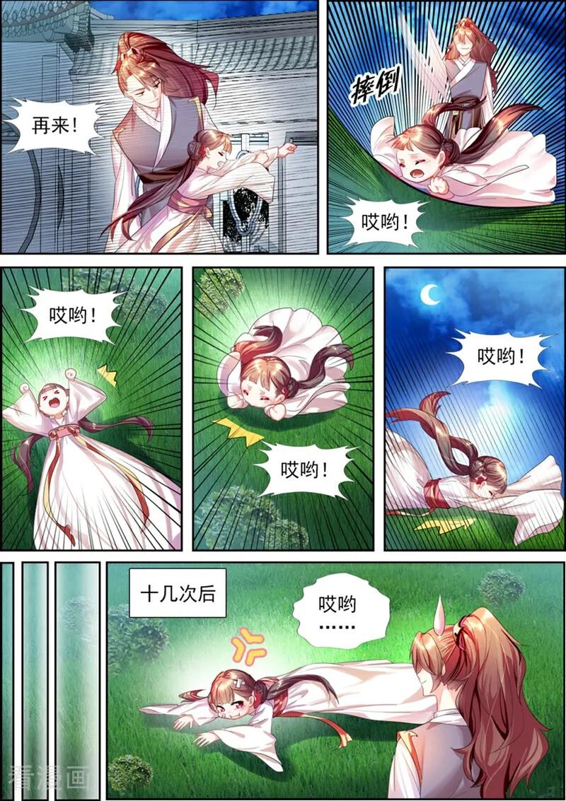 第4话-捣蛋小王妃-咪咕数媒（第8张）