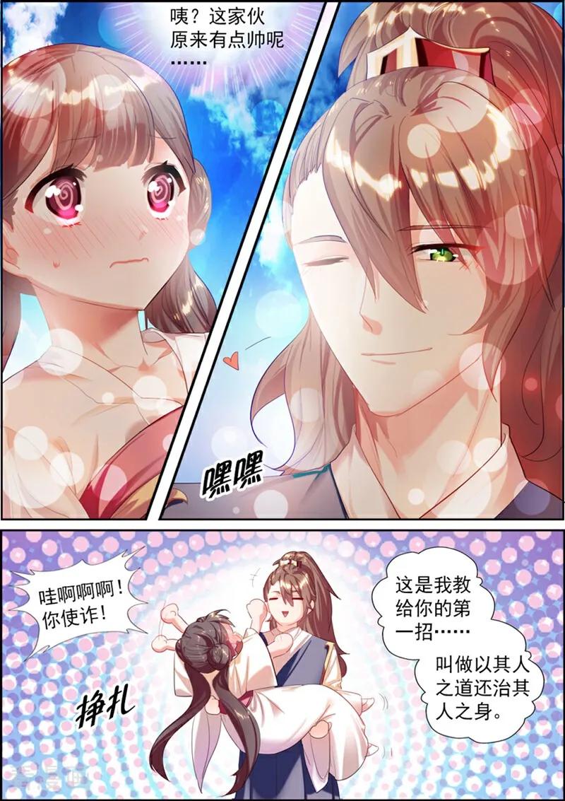 第4话-捣蛋小王妃-咪咕数媒（第12张）