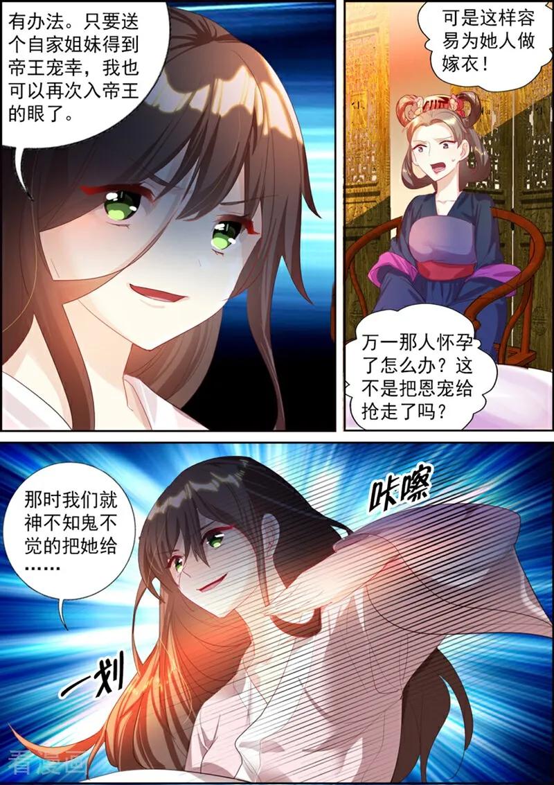 第4话-捣蛋小王妃-咪咕数媒（第20张）
