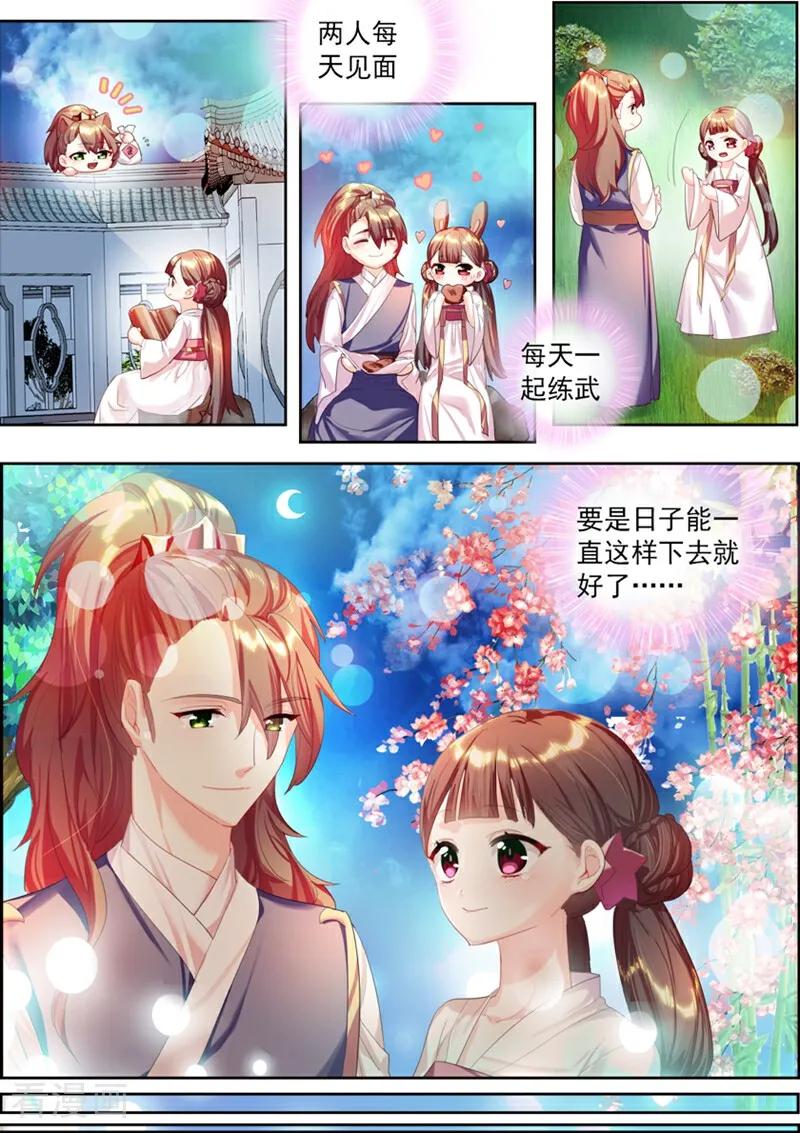 第4话-捣蛋小王妃-咪咕数媒（第14张）
