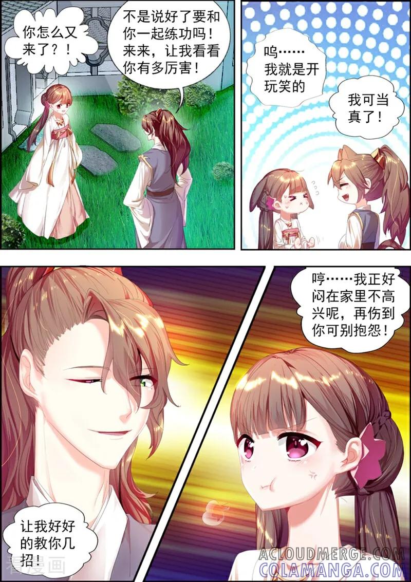 第4话-捣蛋小王妃-咪咕数媒（第5张）