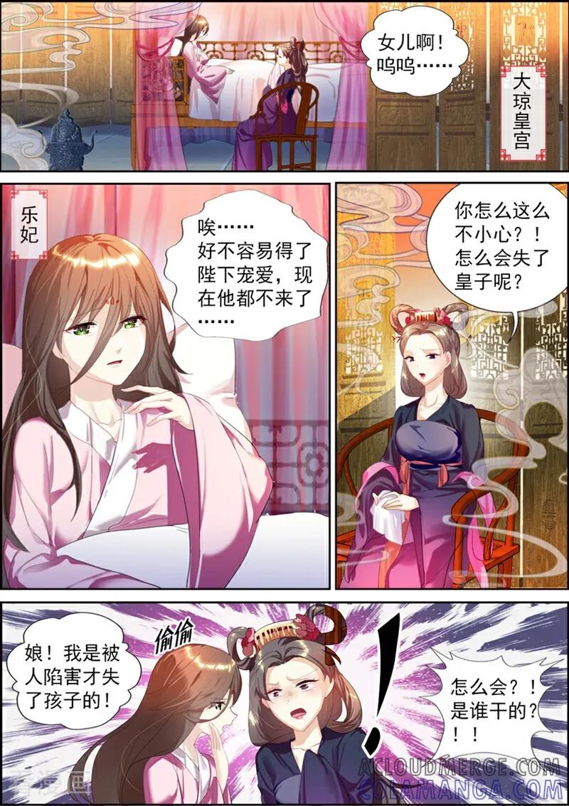 第4话-捣蛋小王妃-咪咕数媒（第15张）