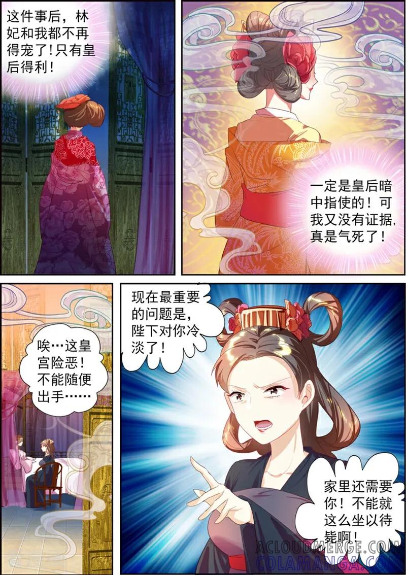第4话-捣蛋小王妃-咪咕数媒（第19张）