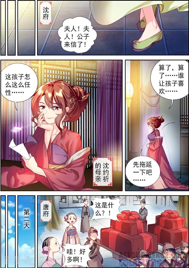 第6话-捣蛋小王妃-咪咕数媒（第5张）