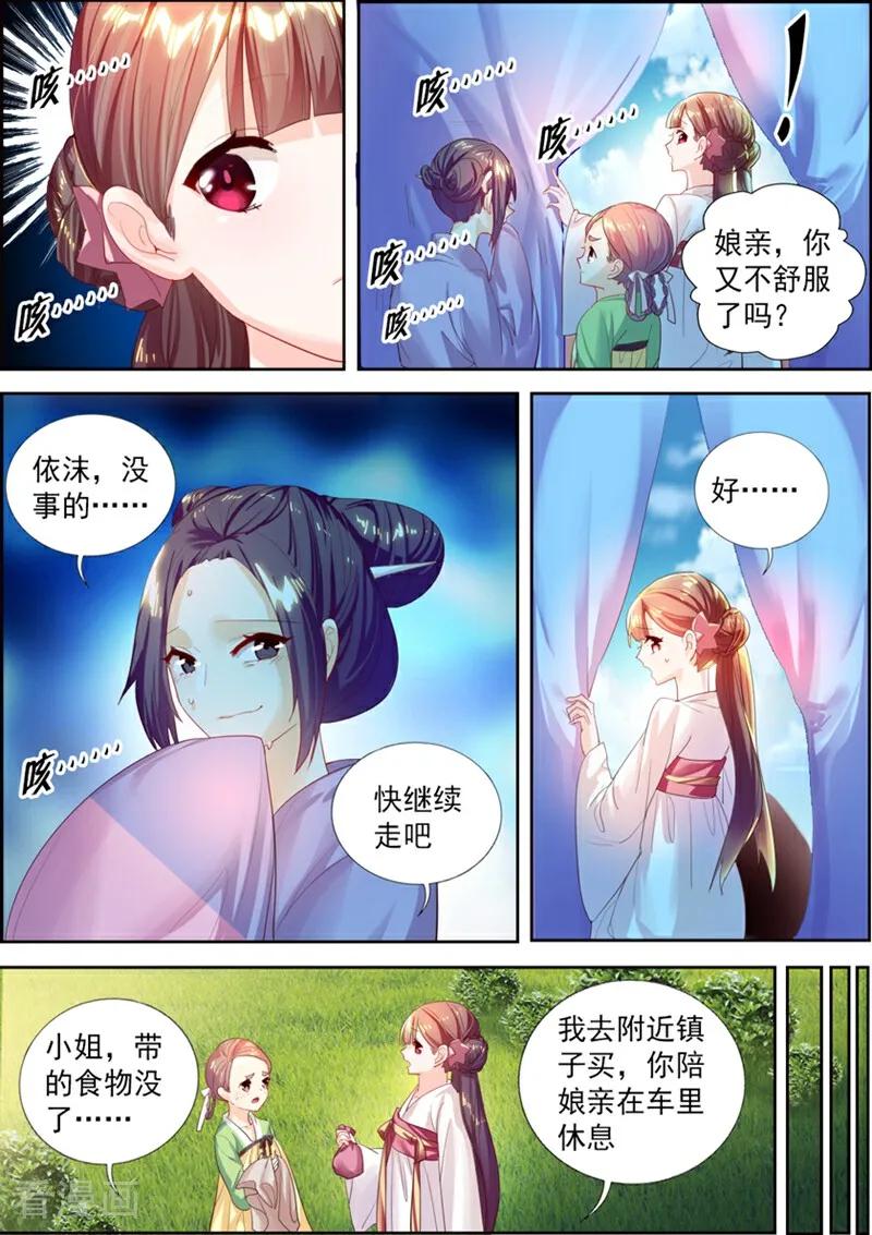 第7话-捣蛋小王妃-咪咕数媒（第10张）