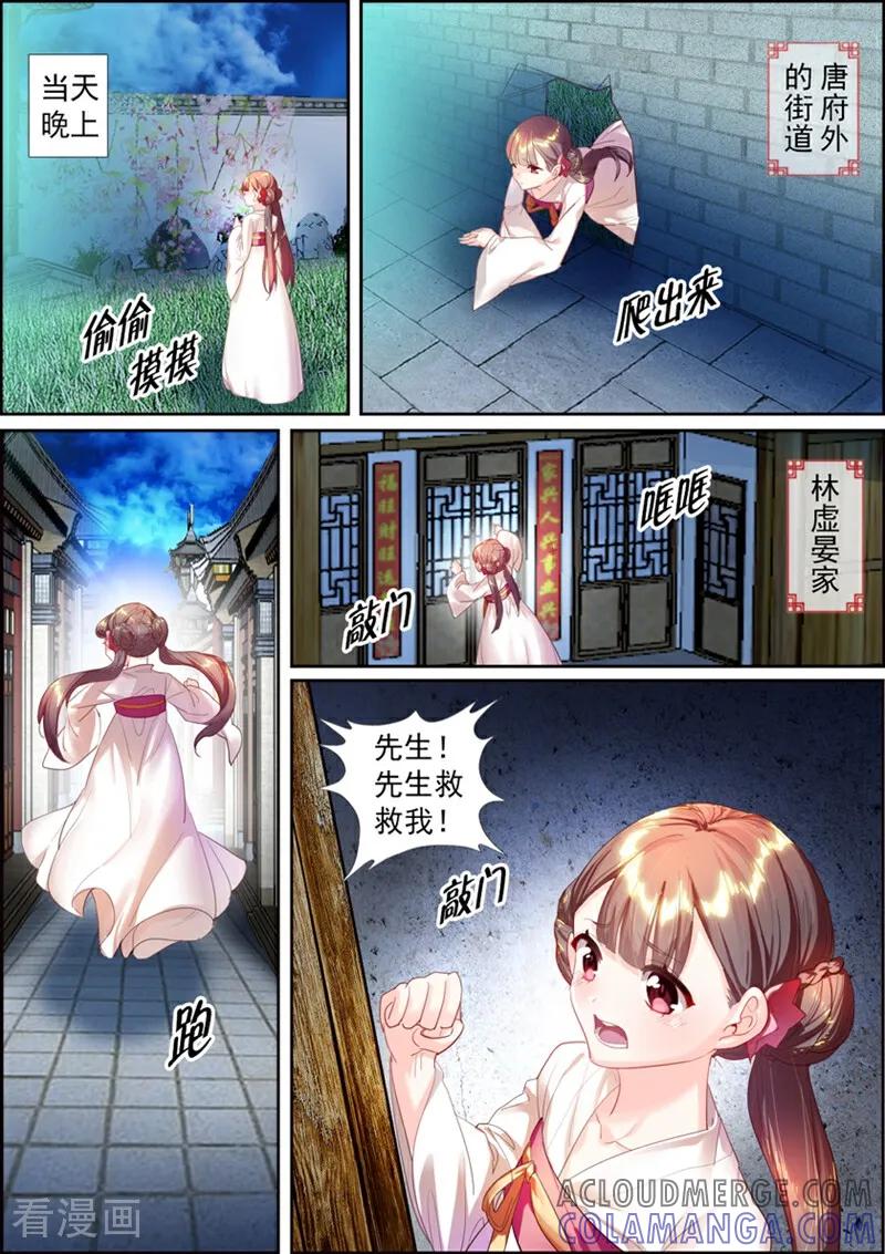 第7话-捣蛋小王妃-咪咕数媒（第5张）