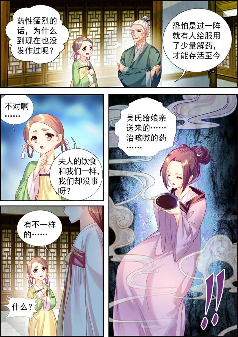 第7话-捣蛋小王妃-咪咕数媒（第14张）