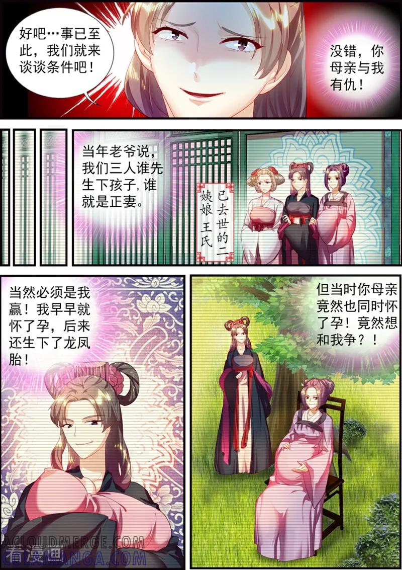 第8话-捣蛋小王妃-咪咕数媒（第11张）