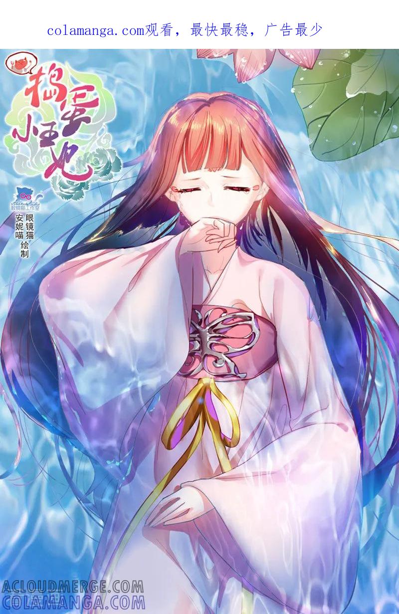 第9话-捣蛋小王妃-咪咕数媒（第1张）