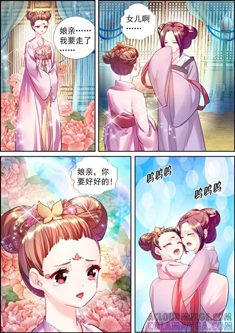 第9话-捣蛋小王妃-咪咕数媒（第9张）