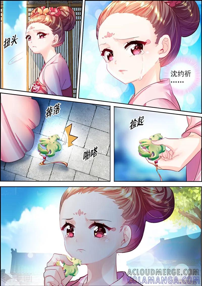 第9话-捣蛋小王妃-咪咕数媒（第11张）