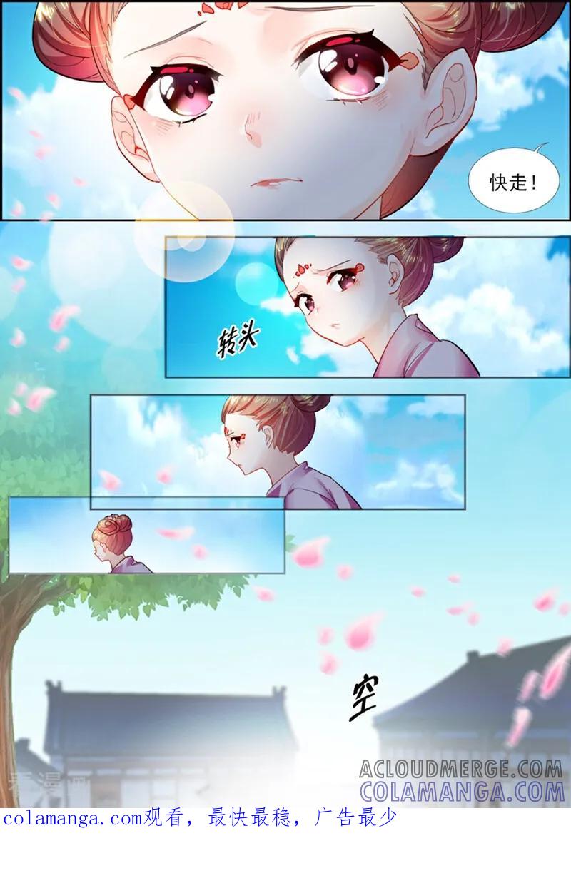 第9话-捣蛋小王妃-咪咕数媒（第13张）