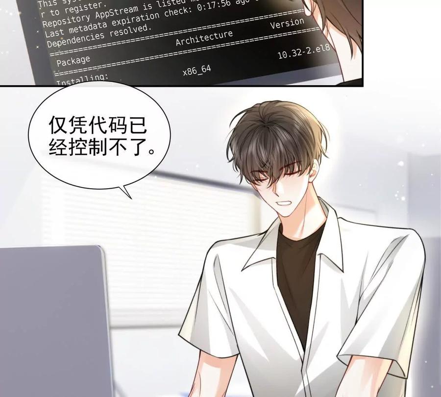 令人心动的offer-纸片情人-凌晨点头社（第9张）