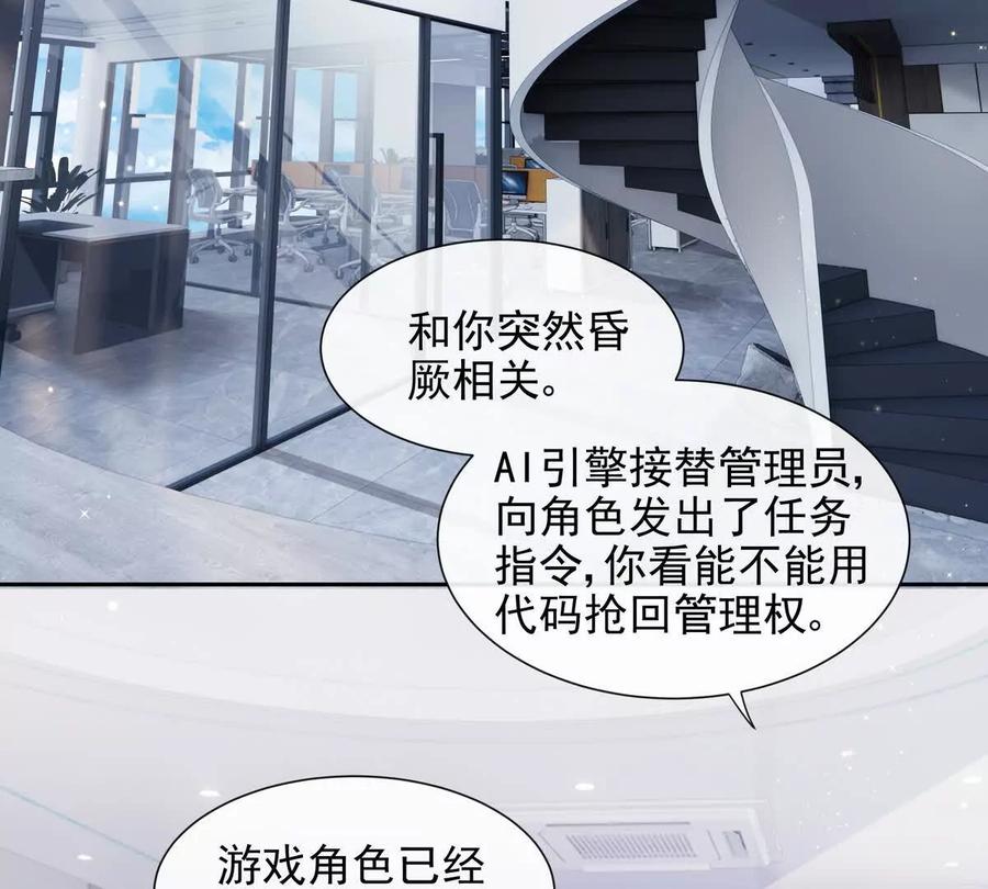 令人心动的offer-纸片情人-凌晨点头社（第6张）