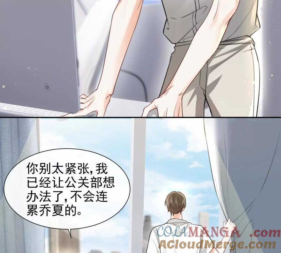 令人心动的offer-纸片情人-凌晨点头社（第10张）