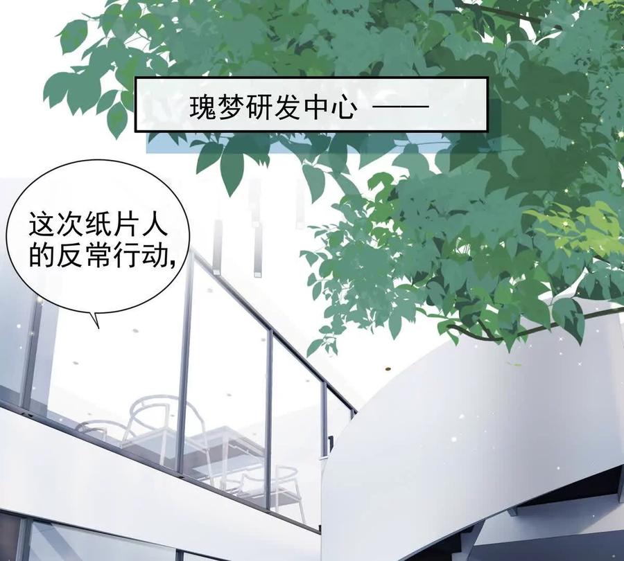 令人心动的offer-纸片情人-凌晨点头社（第5张）