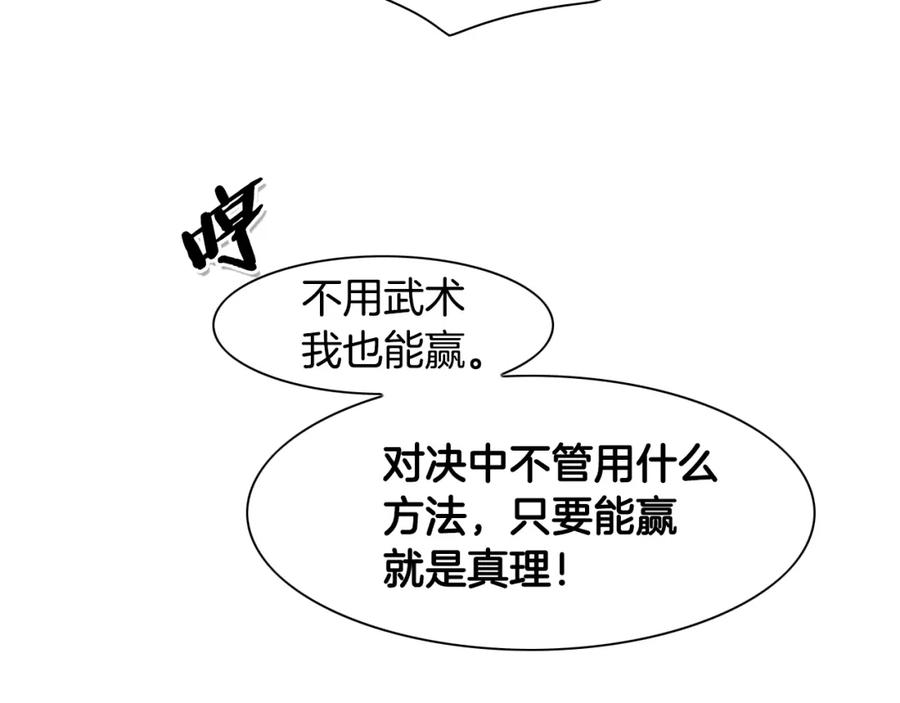 第85话到底是谁耍嘴皮-泛泛之辈-OH SOT（第7张）