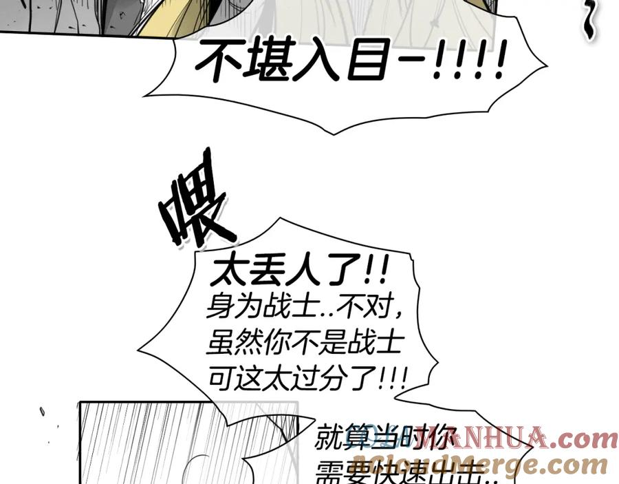 第85话到底是谁耍嘴皮-泛泛之辈-OH SOT（第5张）