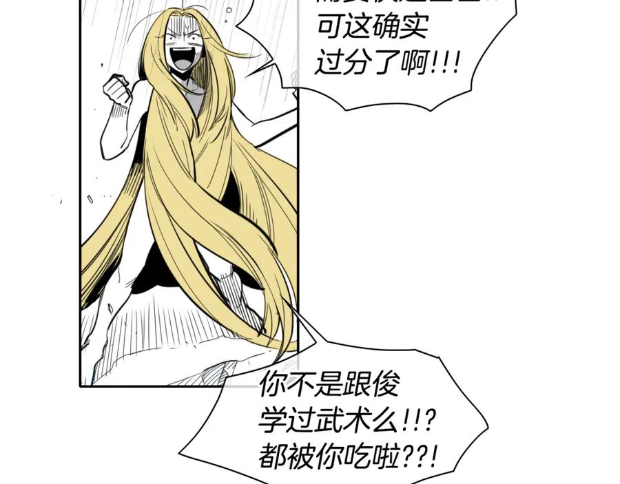 第85话到底是谁耍嘴皮-泛泛之辈-OH SOT（第6张）