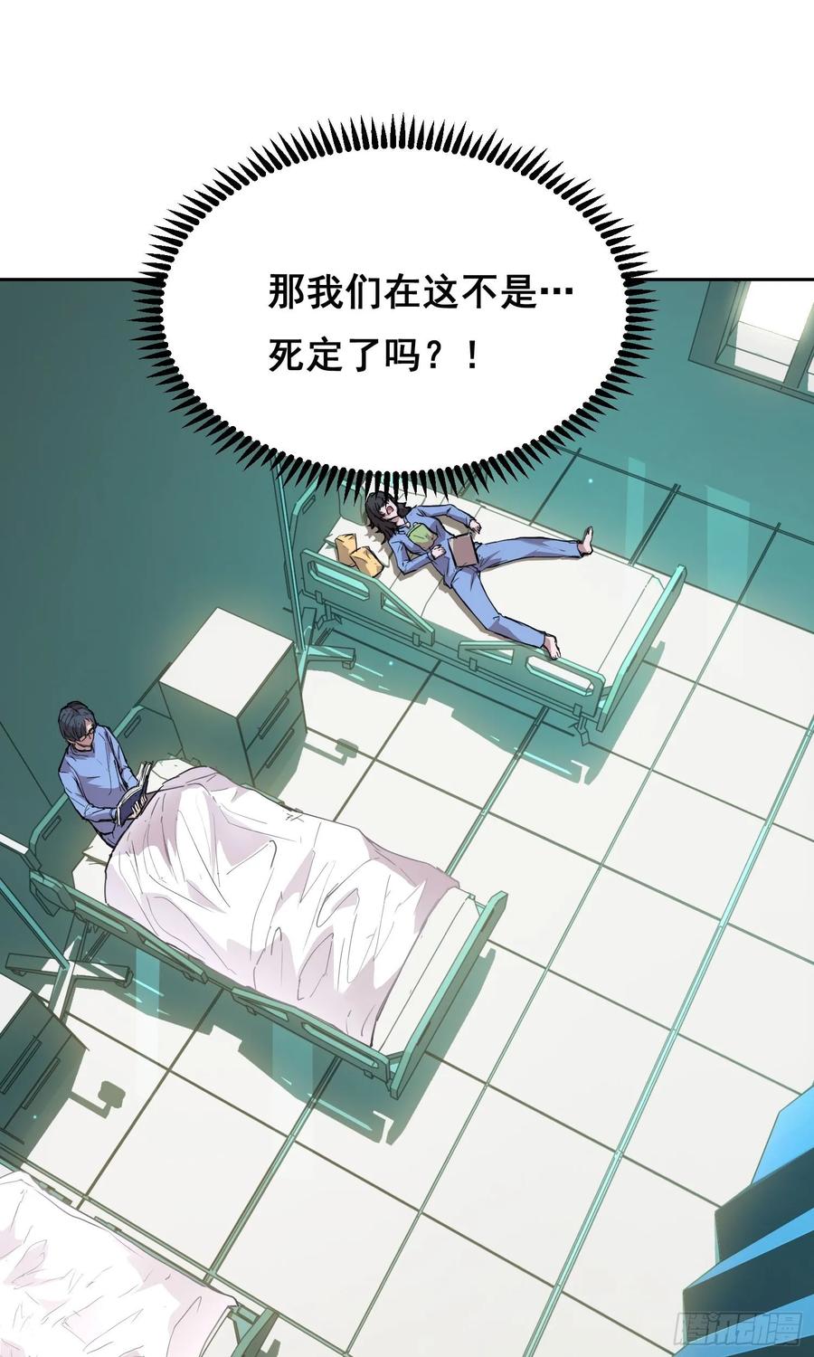 10要人-情绪病-诈术师德德（第35张）