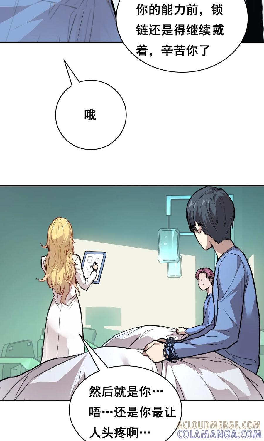 10要人-情绪病-诈术师德德（第19张）