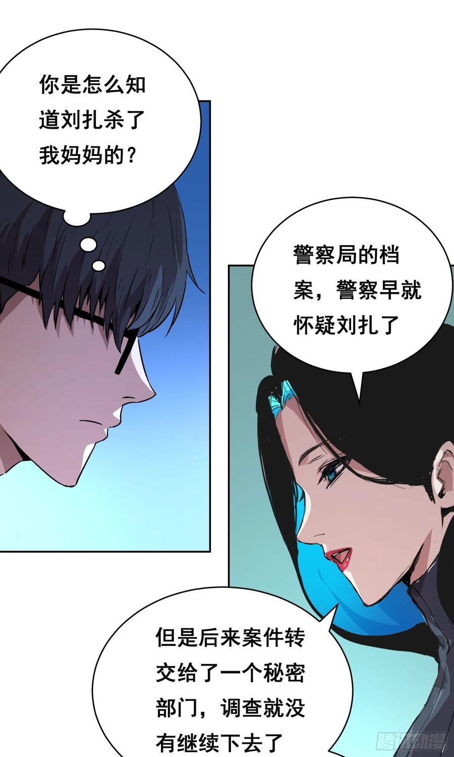 10要人-情绪病-诈术师德德（第33张）