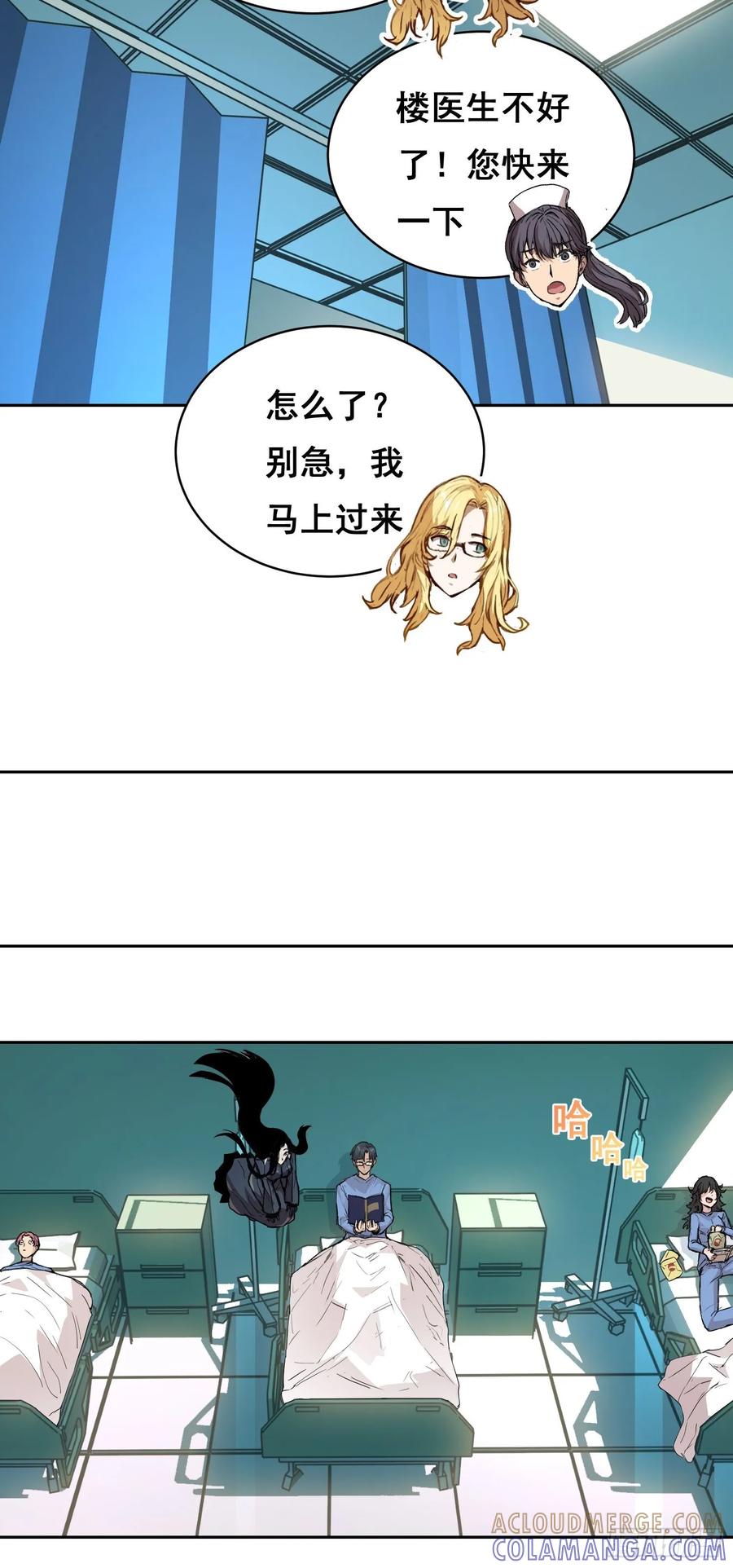10要人-情绪病-诈术师德德（第28张）