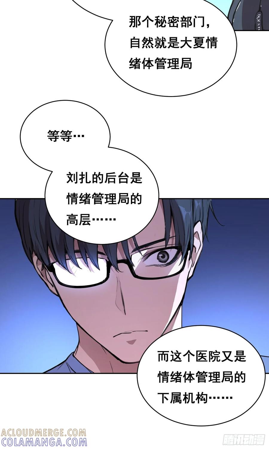 10要人-情绪病-诈术师德德（第34张）