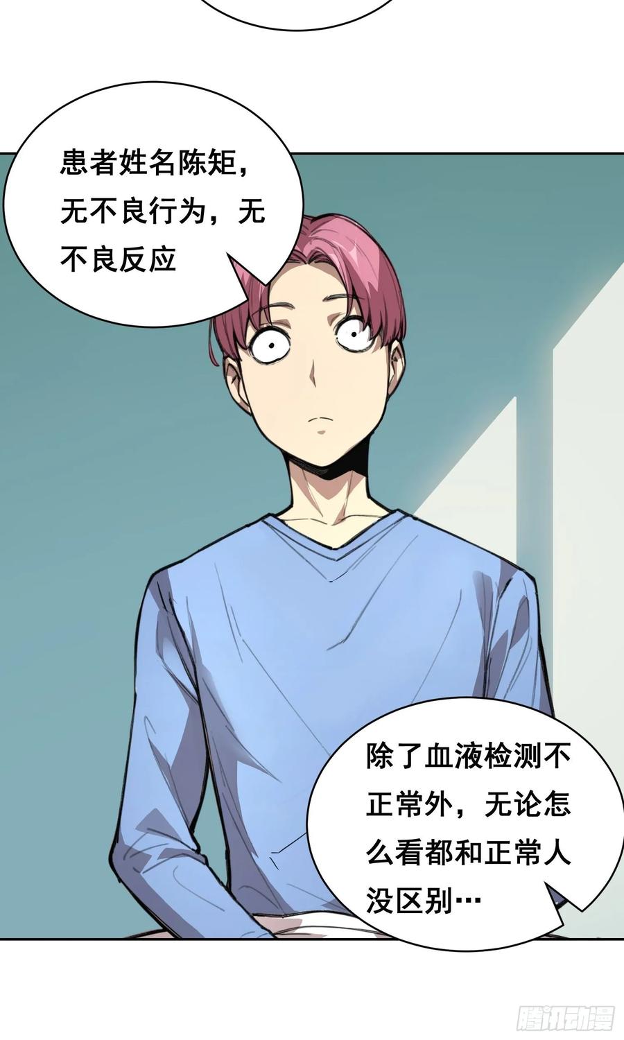 10要人-情绪病-诈术师德德（第20张）