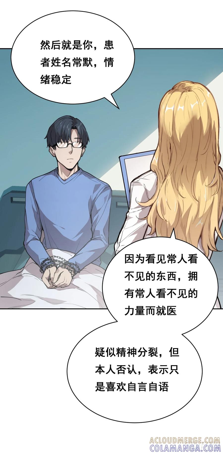 10要人-情绪病-诈术师德德（第16张）